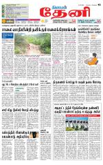 Theni-Madurai Supplement