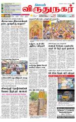 Virudhunagar-Madurai Supplement
