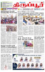 Tirupur-Coimbatore Supplement