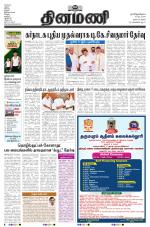 Dinamani - Karaikal
