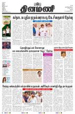 Dinamani - Karur