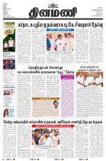 Dinamani - Cuddalore