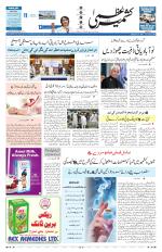 Kashmir Uzma 