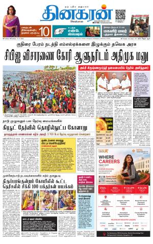 Vellore Main