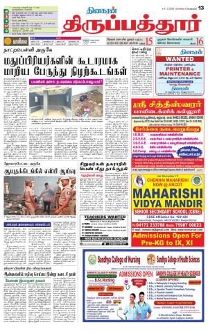 Thirupathur