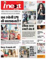 Jamshedpur Hindi ePaper, Jamshedpur Hindi Newspaper - InextLive