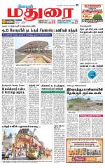 Madurai Supplement