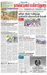 Nagai-Trichy Supplement