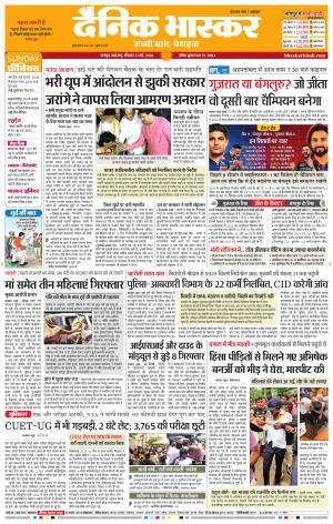 नागपुर विदर्भ