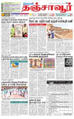 Thanjavur-Trichy Supplement
