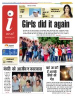 Prayagraj Hindi ePaper, Allahabad Hindi Newspaper - InextLive