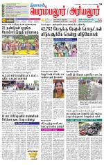 Perambalur-Trichy Supplement