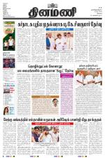 Dinamani-Coimbatore