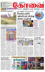 Coimbatore Supplement