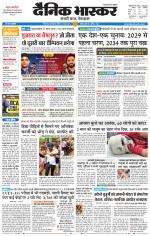 छिंदवाड़ा 