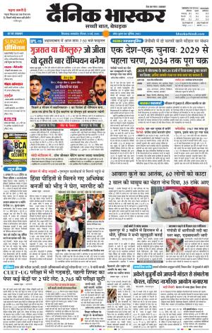 CHHINDWARA