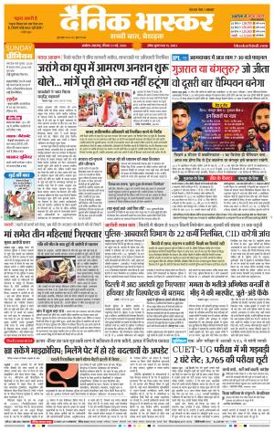 अकोला सिटी