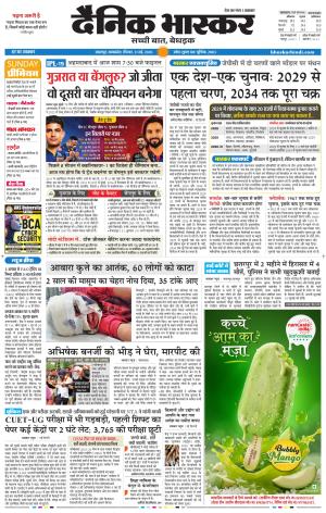 जबलपुर