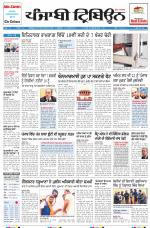 Punjabi Tribune