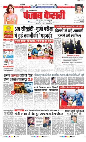 Uttrakhand Main 