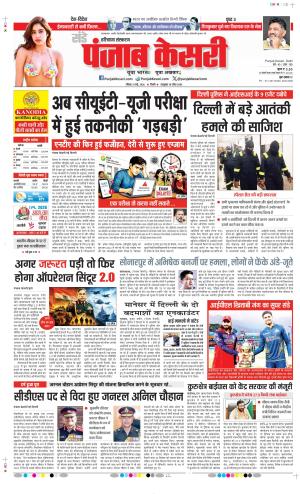 Panipat - Punjab Kesari