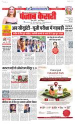 North East Main - Punjab Kesari