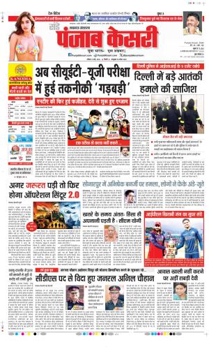 Lucknow - Punjab Kesari