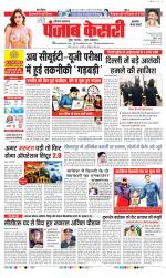 Gurugram - Punjab Kesari