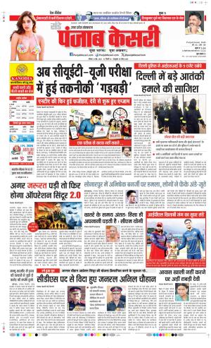 Bijnor - Punjab Kesari