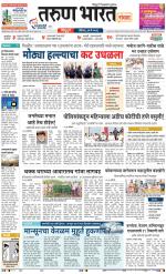 SINDHUDURG