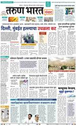 SANWAD MUMBAI