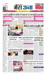 Divya Himachal Dharamsala +Mera Una +Aastha