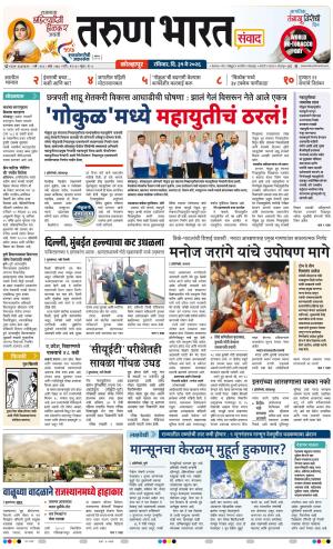 KOLHAPUR