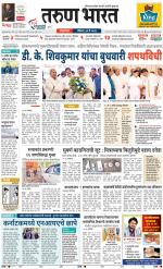 BELGAUM