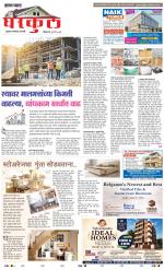 GHARKUL - DISHA