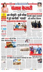 DELHI MAIN - PUNJAB KESARI