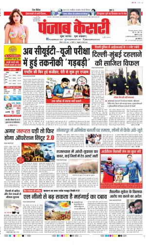 DELHI MAIN - PUNJAB KESARI