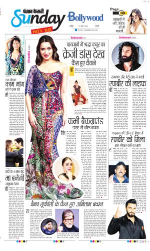 Raviariya Punjab Kesari