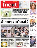 Bareilly Hindi ePaper, Bareilly Hindi Newspaper - InextLive