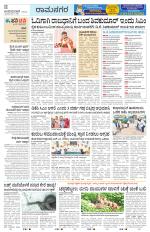 Ramanagar