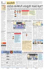 Haveri