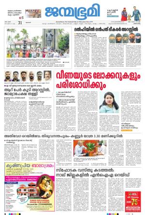 31 May 2026