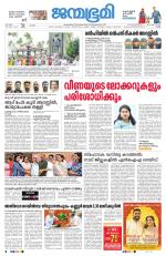 Kollam
