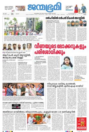 Thrissur