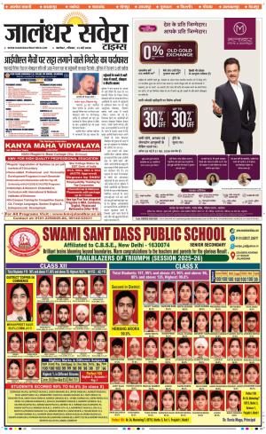 Jalandhar Savera
