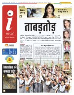 Lucknow Hindi ePaper, Lucknow Hindi Newspaper - InextLive