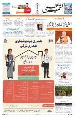 Jammu Edition