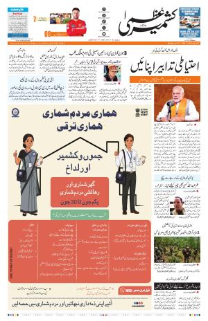 Jammu Edition