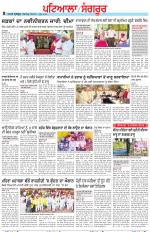 Punjabi Tribune (Patiala-Sangrur)