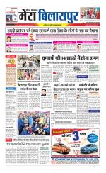 Divya Himachal Dharamsala+Mera Bilaspur +Aastha